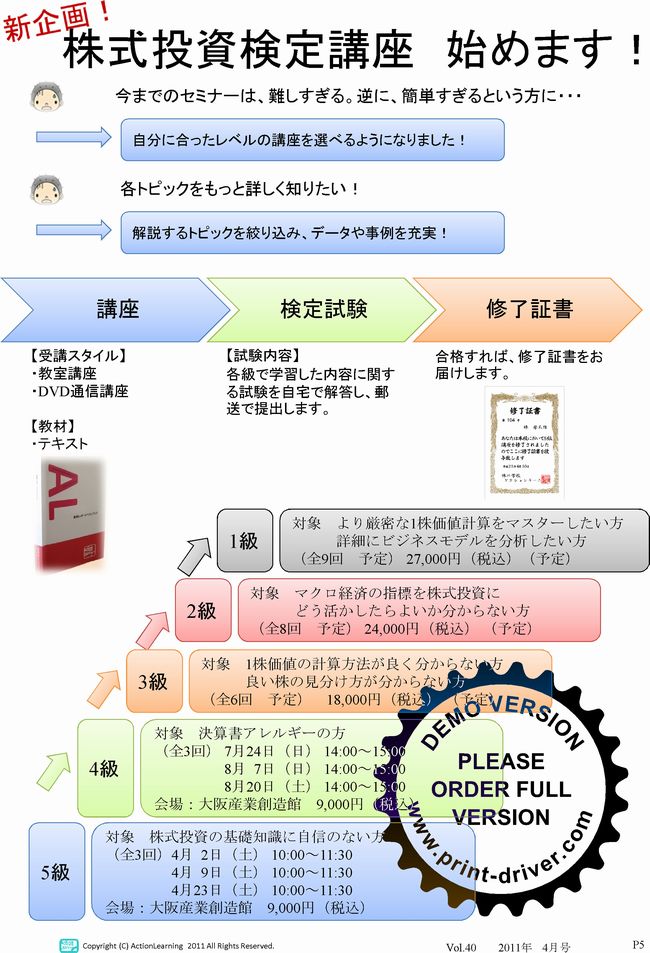 ニュースレター
